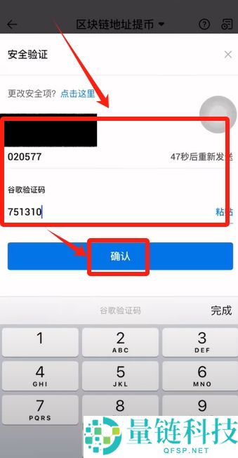 火币APP如何提现和转账？USDT从火币提现到欧易交易所操作教程