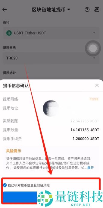 火币APP如何提现和转账？USDT从火币提现到欧易交易所操作教程