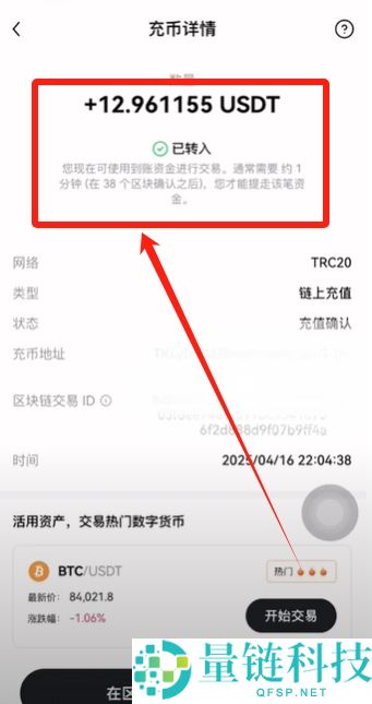 火币APP如何提现和转账？USDT从火币提现到欧易交易所操作教程