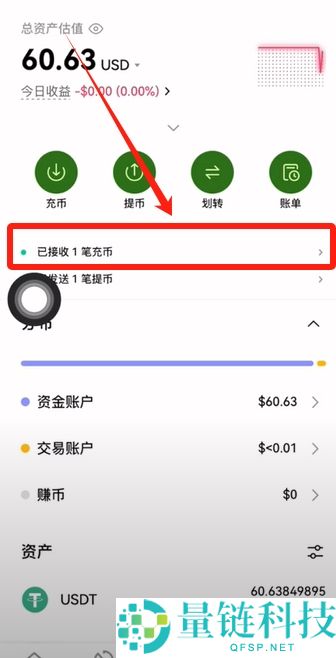 火币APP如何提现和转账？USDT从火币提现到欧易交易所操作教程