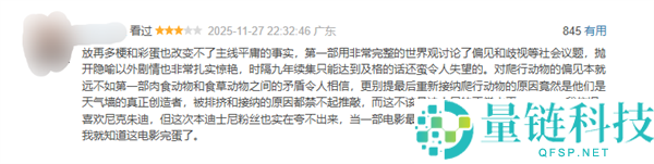 迪士尼动画片子《疯狂生物城2》票房破35亿 豆瓣评分降至8.4