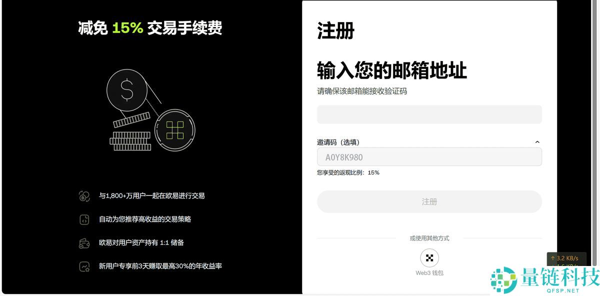 加密货币软件下载、注册、安装、购买货币详细教程(以欧易为例)