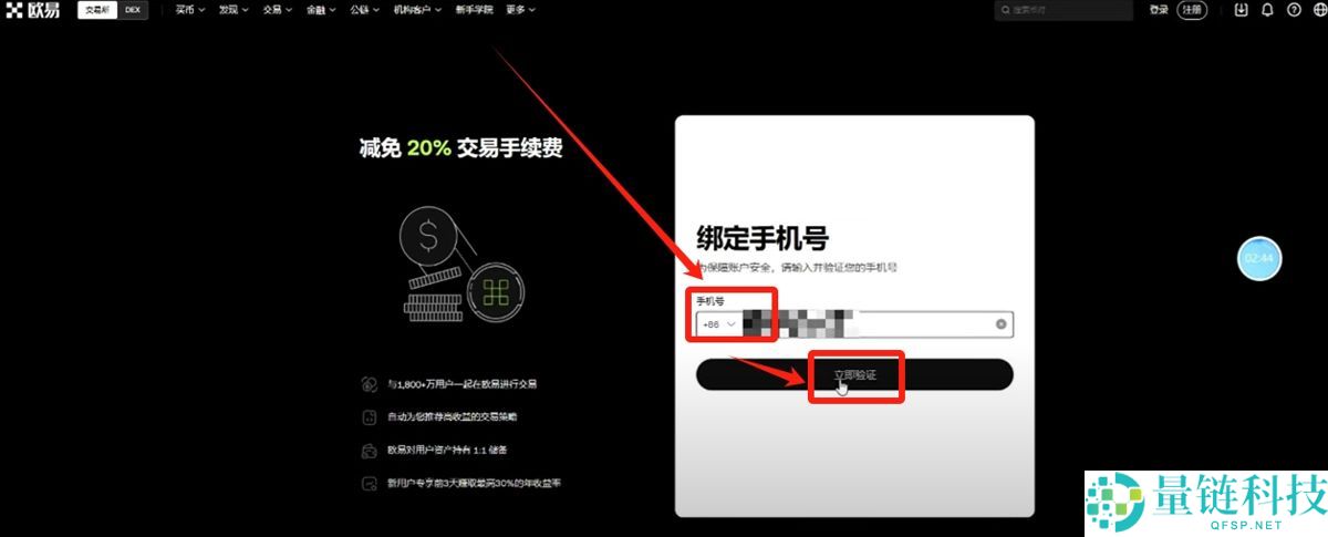 加密货币软件下载、注册、安装、购买货币详细教程(以欧易为例)