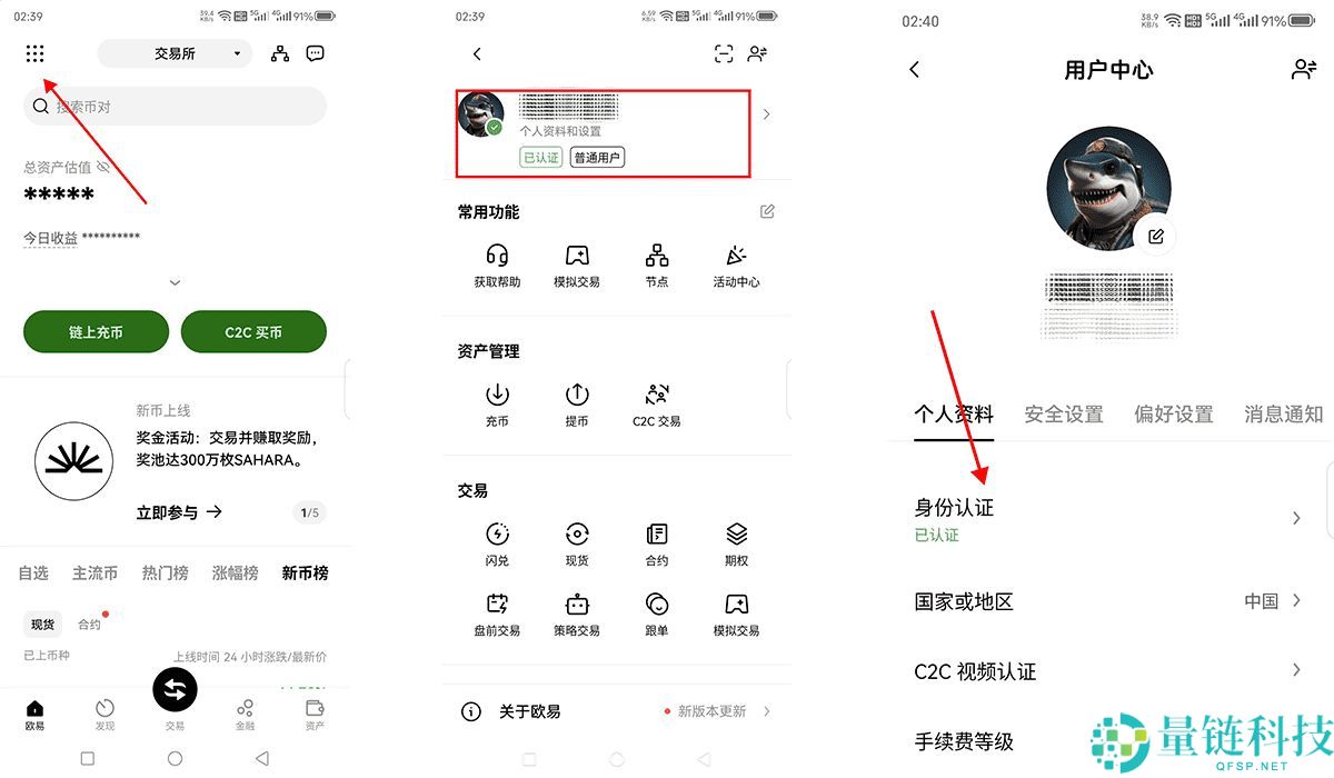 加密货币软件下载、注册、安装、购买货币详细教程(以欧易为例)