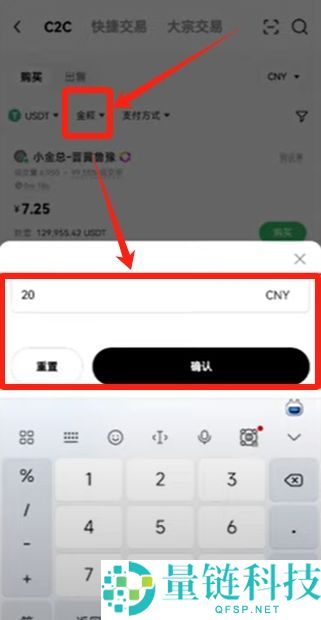 加密货币软件下载、注册、安装、购买货币详细教程(以欧易为例)