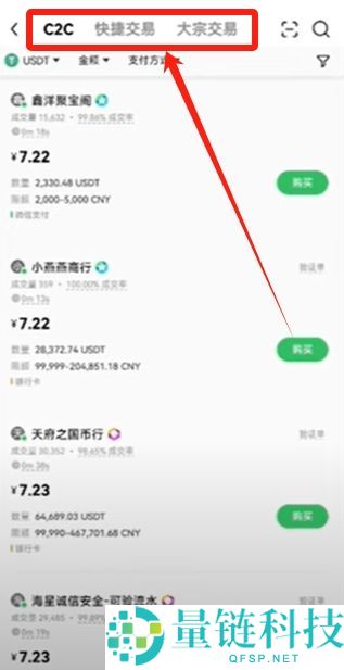 加密货币软件下载、注册、安装、购买货币详细教程(以欧易为例)