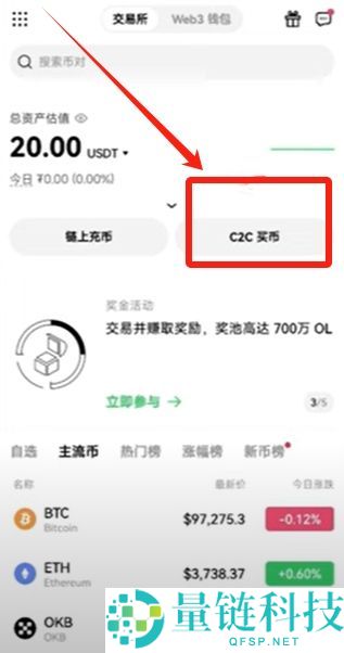 加密货币软件下载、注册、安装、购买货币详细教程(以欧易为例)