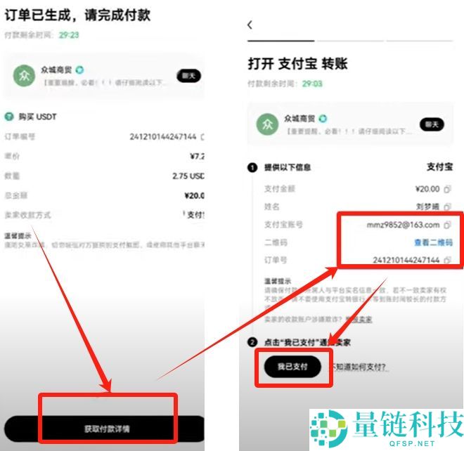 加密货币软件下载、注册、安装、购买货币详细教程(以欧易为例)