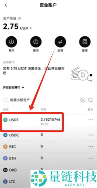 加密货币软件下载、注册、安装、购买货币详细教程(以欧易为例)