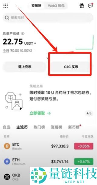 加密货币软件下载、注册、安装、购买货币详细教程(以欧易为例)
