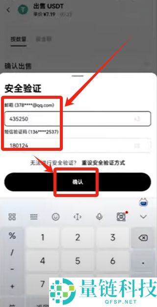 加密货币软件下载、注册、安装、购买货币详细教程(以欧易为例)