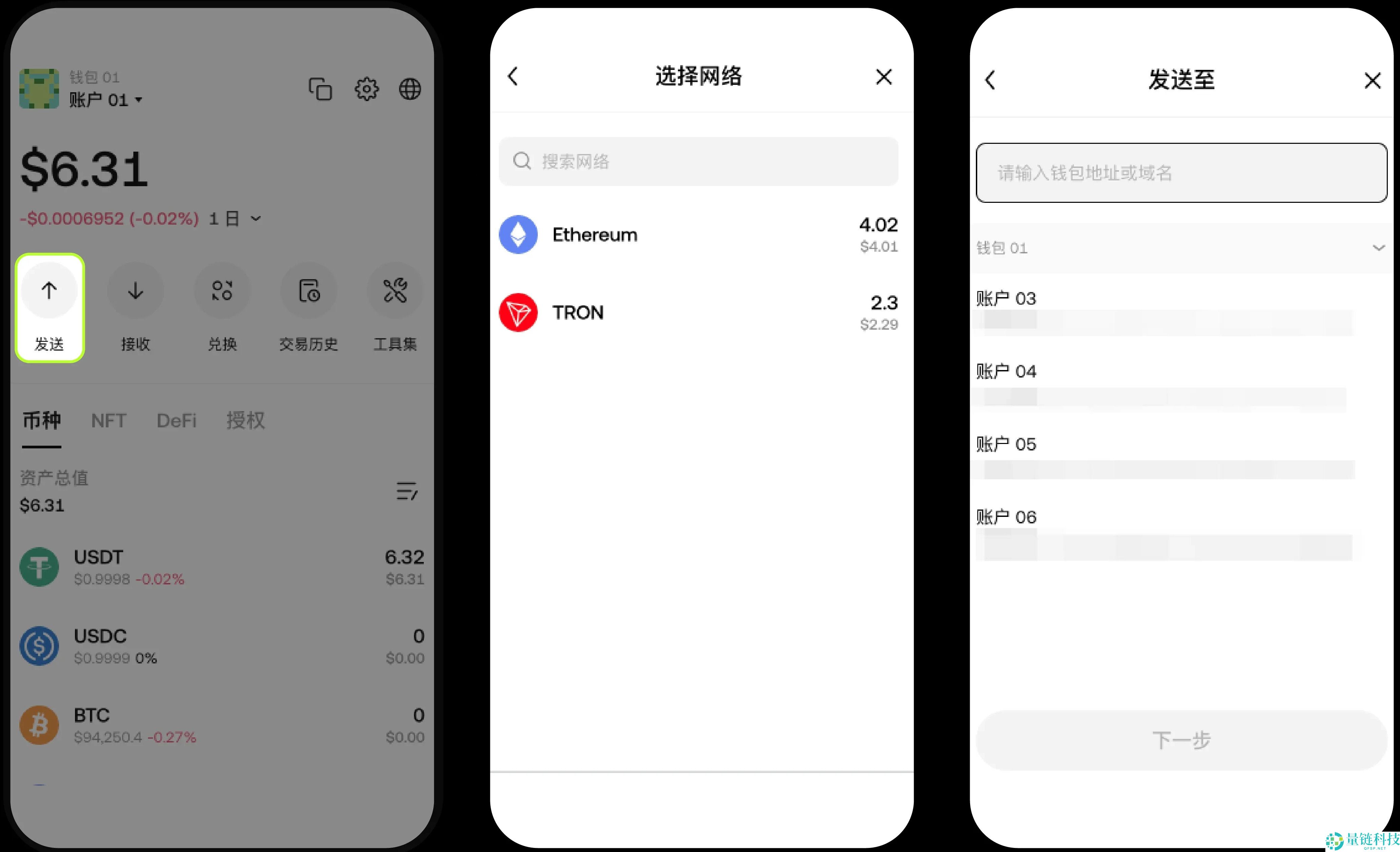 如何在您的OKX Web3 钱包充值、转账和管理币种? 简易指南