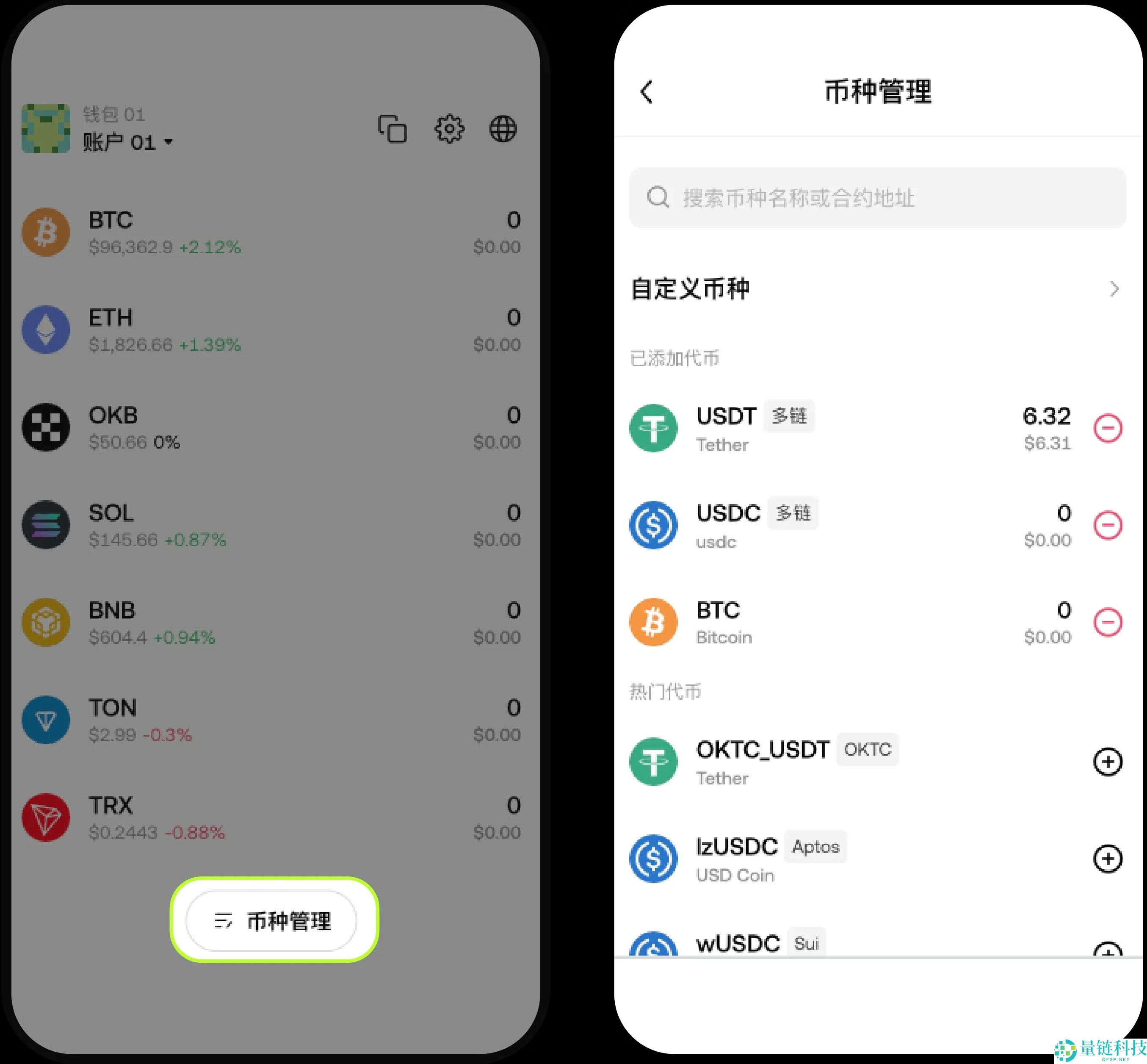 如何在您的OKX Web3 钱包充值、转账和管理币种? 简易指南