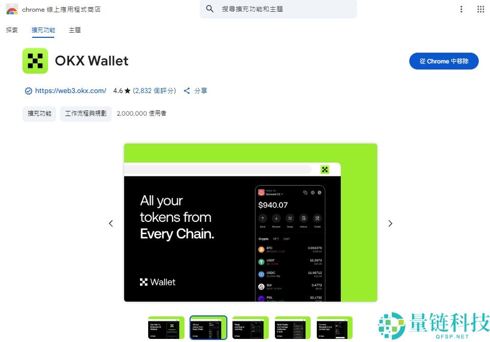 如何在您的OKX Web3 钱包充值、转账和管理币种? 简易指南
