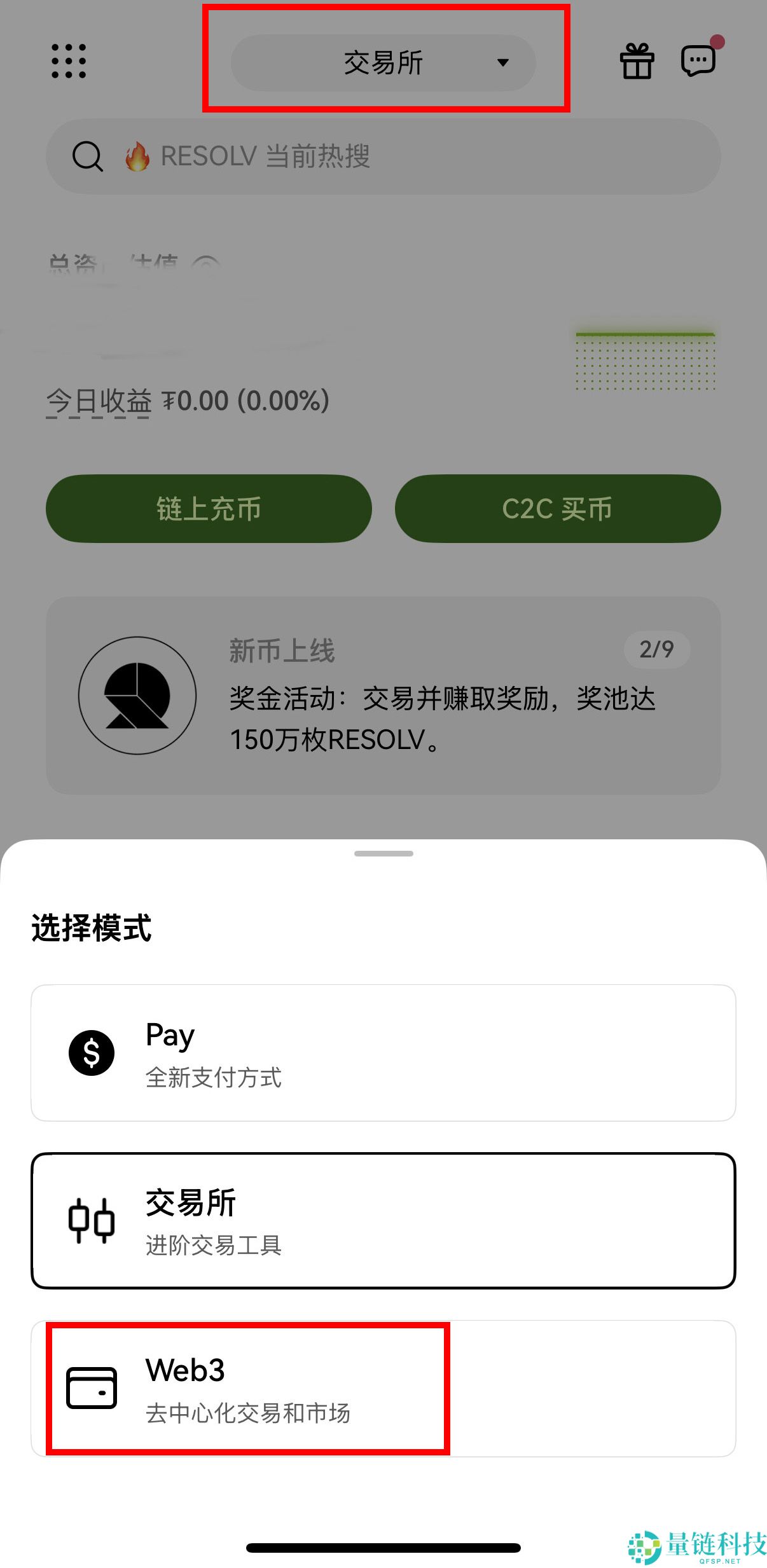 如何在您的OKX Web3 钱包充值、转账和管理币种? 简易指南