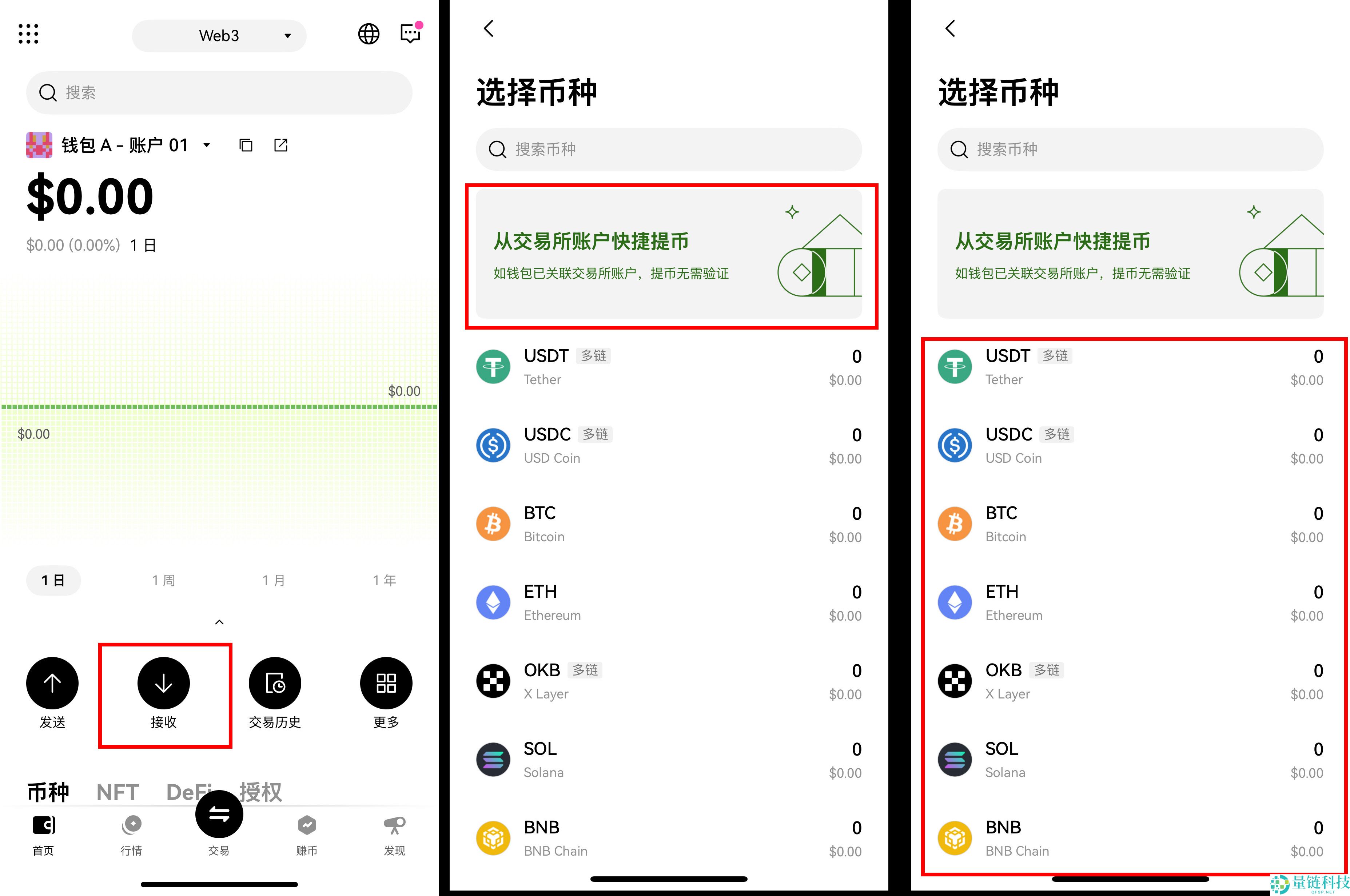 如何在您的OKX Web3 钱包充值、转账和管理币种? 简易指南