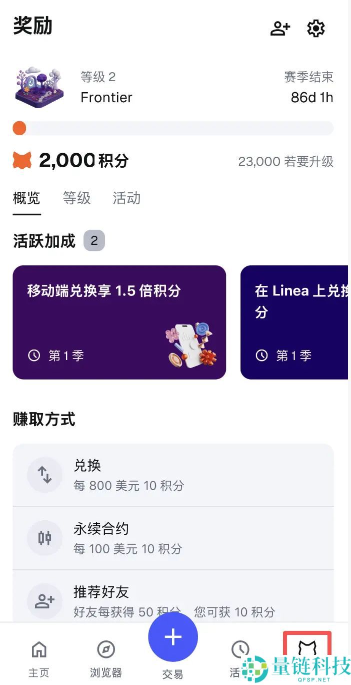 空投在即，MetaMask第一赛季积分奖励交互指南，一文详解