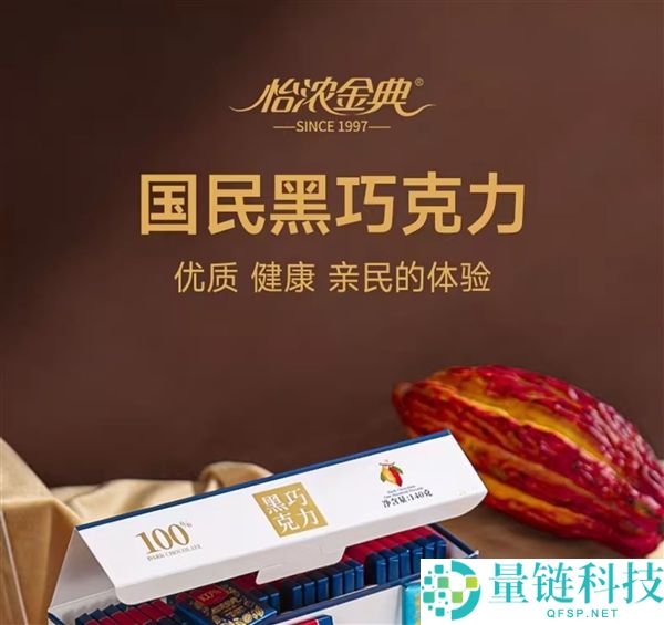 纯可可脂不含植物油,怡浓金典黑巧克力礼盒装13.9元