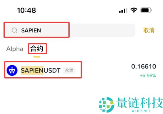 Sapien (SAPIEN)币是什么？怎么买？SAPIEN代币经济学、价格预测及购买方法