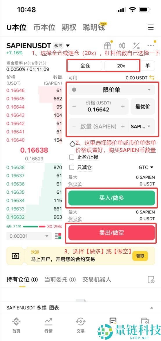 Sapien (SAPIEN)币是什么？怎么买？SAPIEN代币经济学、价格预测及购买方法