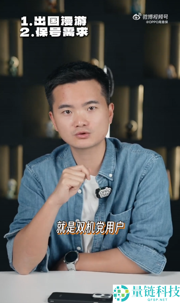 首款国产eSIM手机,周意保详解OPPO Find X9 Pro卫星通讯版四卡双待