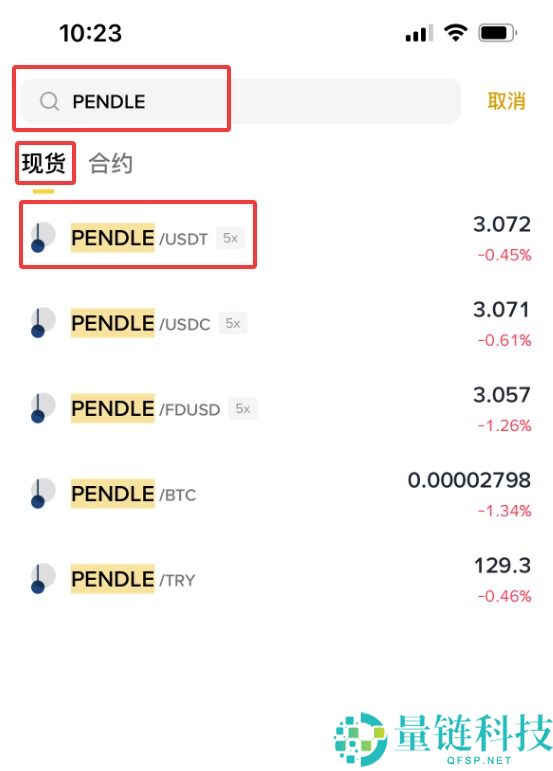 Pendle (PENDLE)币是什么？怎么买？PENDLE价格预测2025-2050