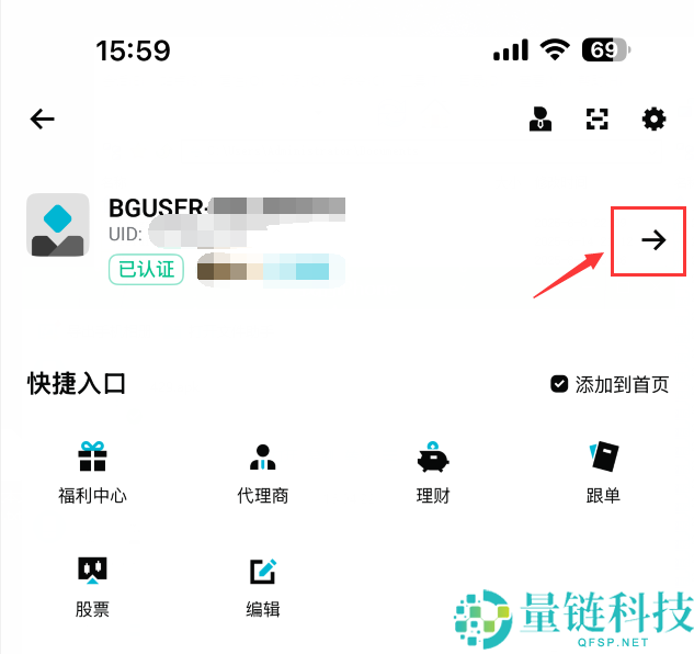 bitget官方网址 bg交易所下载注册方法分享