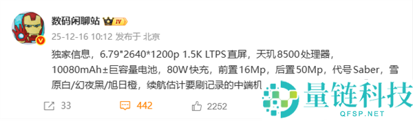 最强续航中端机,光荣Power 2春节前退场：10080mAh电池+天玑8500