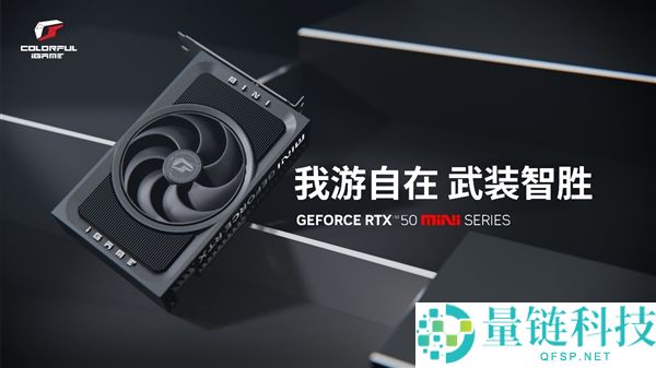 全数单电扇,七彩虹RTX 5070/5060 Ti Mini显卡正式发布：3499元起