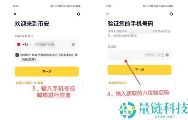 如何安全买入比特币？安全交易平台推荐及注册、购买流程详解