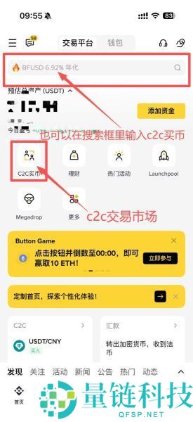 如何安全买入比特币？安全交易平台推荐及注册、购买流程详解