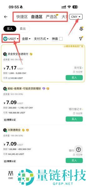 如何安全买入比特币？安全交易平台推荐及注册、购买流程详解