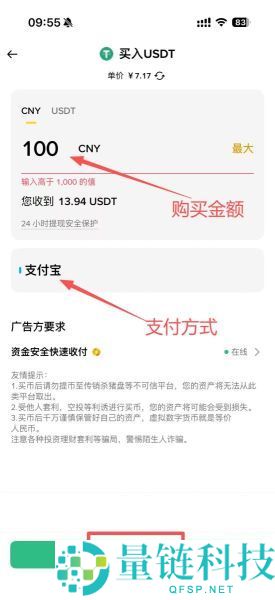 如何安全买入比特币？安全交易平台推荐及注册、购买流程详解