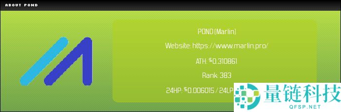 Marlin(POND)币是什么？怎么买？POND价格预测2025-2050