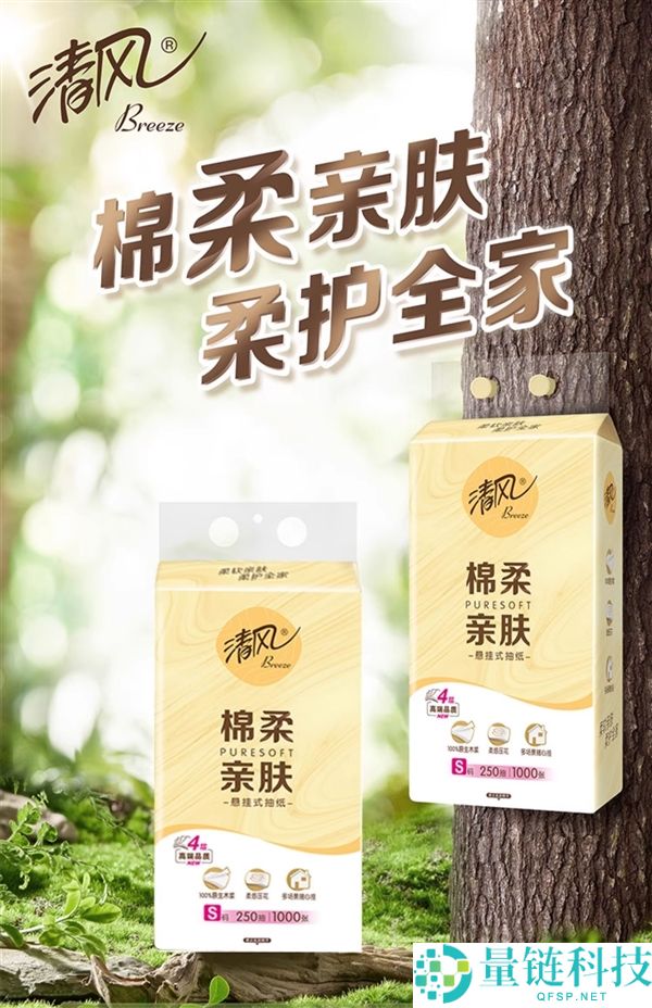 挂墙用更轻易,清风原生木浆纸巾24.9元10提大促