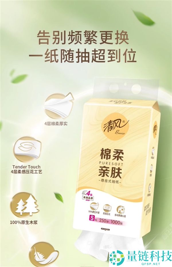 挂墙用更轻易,清风原生木浆纸巾24.9元10提大促