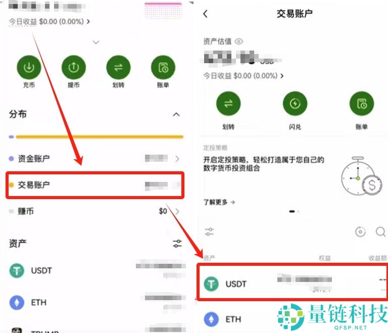 OKX交易所如何提币(USDT)到微信?如果提现失败怎么办?欧易APP提币图文教学