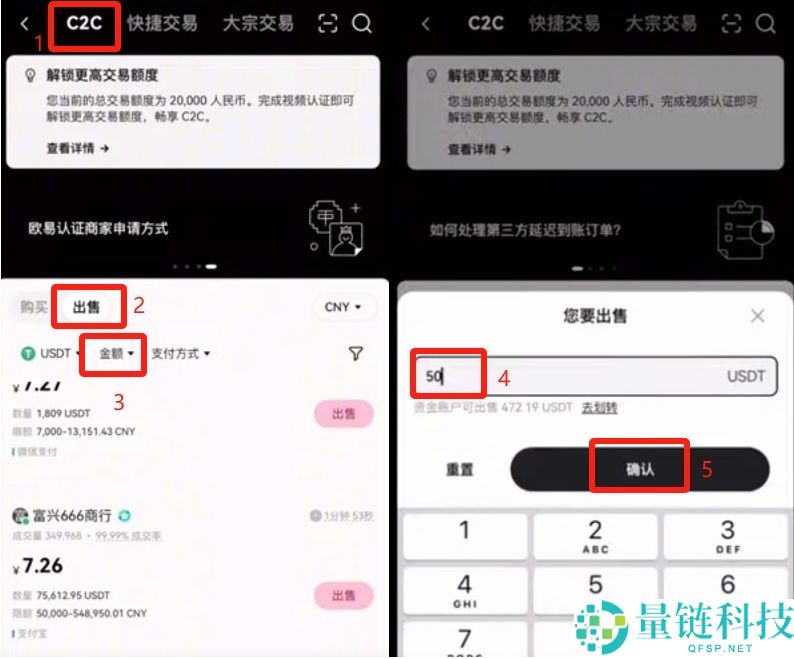 OKX交易所如何提币(USDT)到微信?如果提现失败怎么办?欧易APP提币图文教学