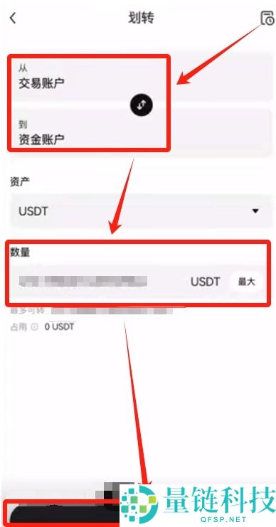 OKX交易所如何提币(USDT)到微信?如果提现失败怎么办?欧易APP提币图文教学