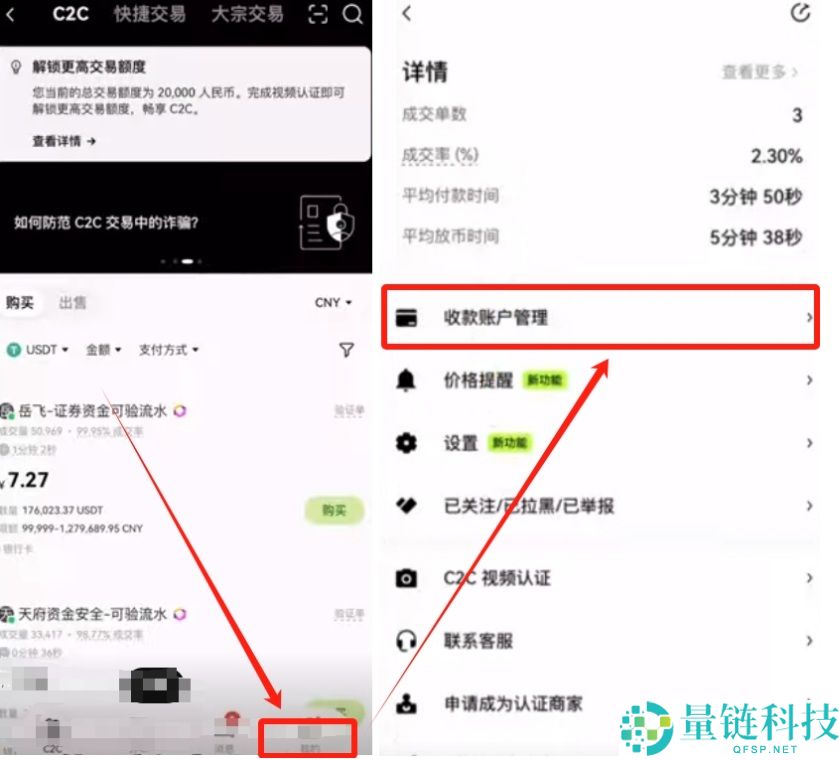 OKX交易所如何提币(USDT)到微信?如果提现失败怎么办?欧易APP提币图文教学
