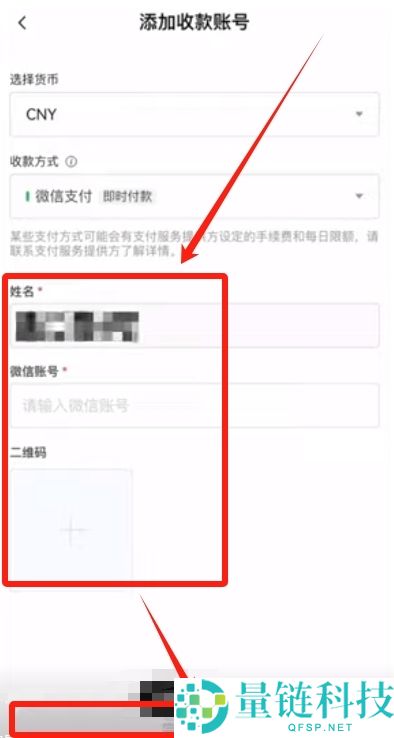 OKX交易所如何提币(USDT)到微信?如果提现失败怎么办?欧易APP提币图文教学