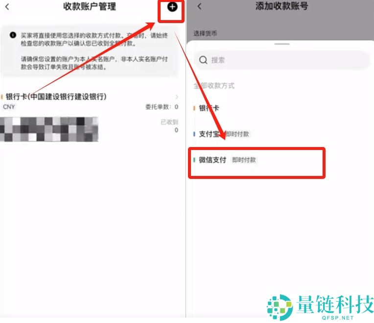 OKX交易所如何提币(USDT)到微信?如果提现失败怎么办?欧易APP提币图文教学