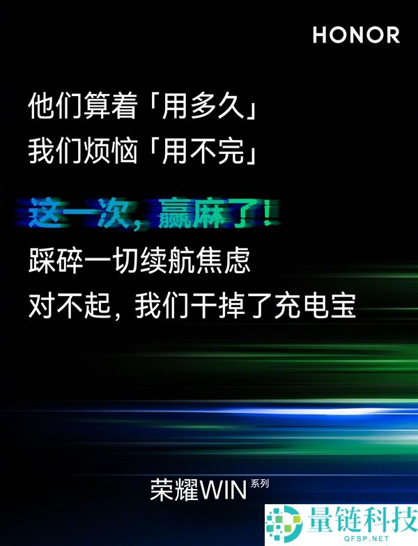 光荣WIN系列干掉充电宝和散热背夹：号称赢麻了