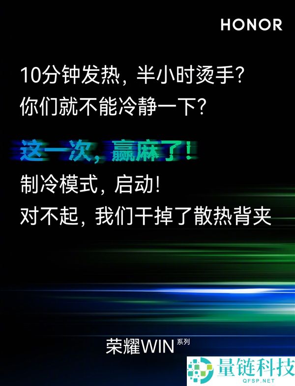 光荣WIN系列干掉充电宝和散热背夹：号称赢麻了