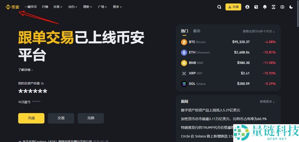 虚拟币交易所有哪些？2025常见的虚拟币交易所APP下载教程(币安下载)