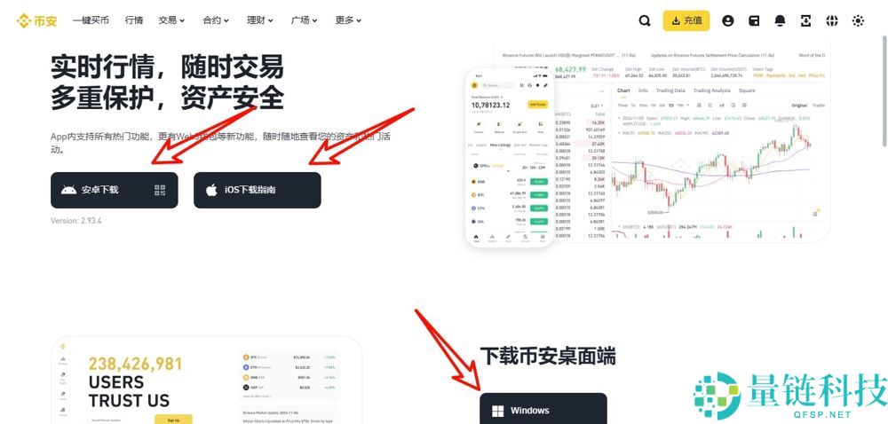 虚拟币交易所有哪些？2025常见的虚拟币交易所APP下载教程(币安下载)