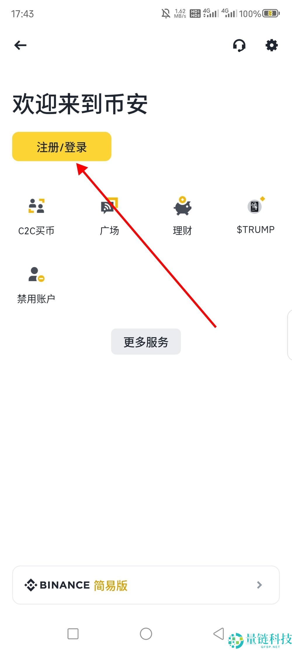 虚拟币交易所有哪些？2025常见的虚拟币交易所APP下载教程(币安下载)
