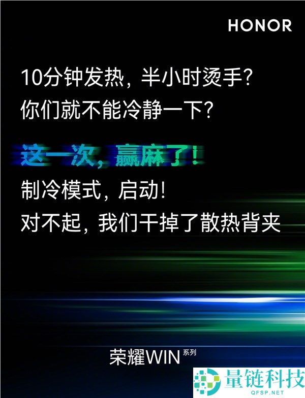 光荣WIN系列干掉充电宝和散热背夹,号称赢麻了