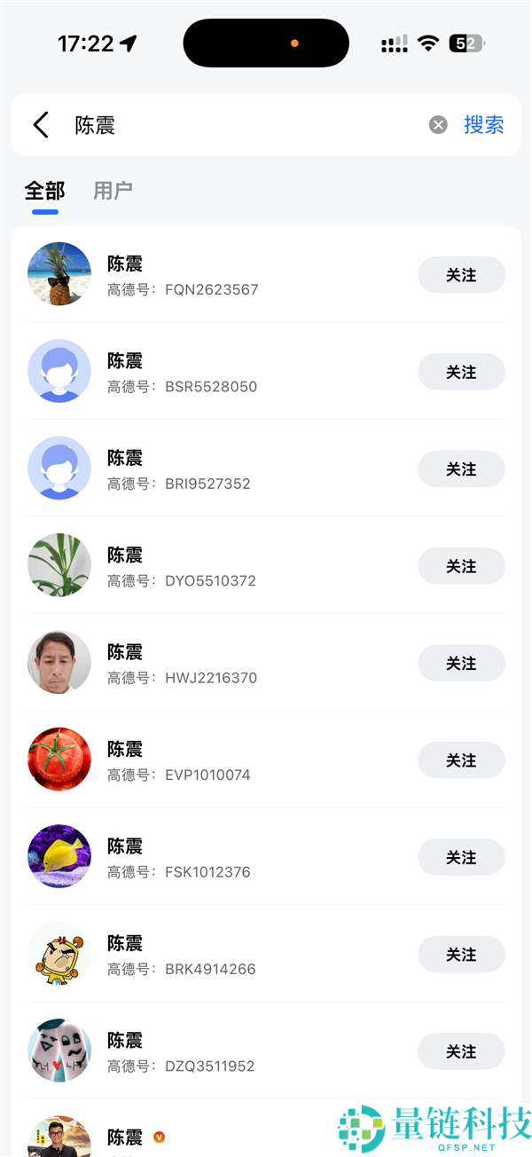 偷税上百万被查,高德地图下架陈震导航语音包 官方回应