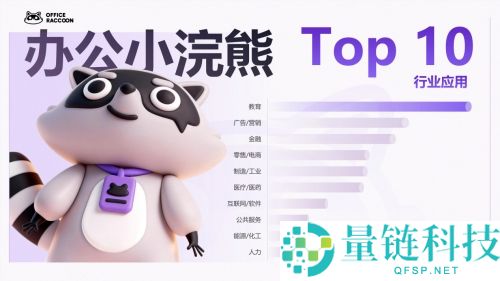 商汤小浣熊3.0来了,AI办公智能体一键生成高质量PPT